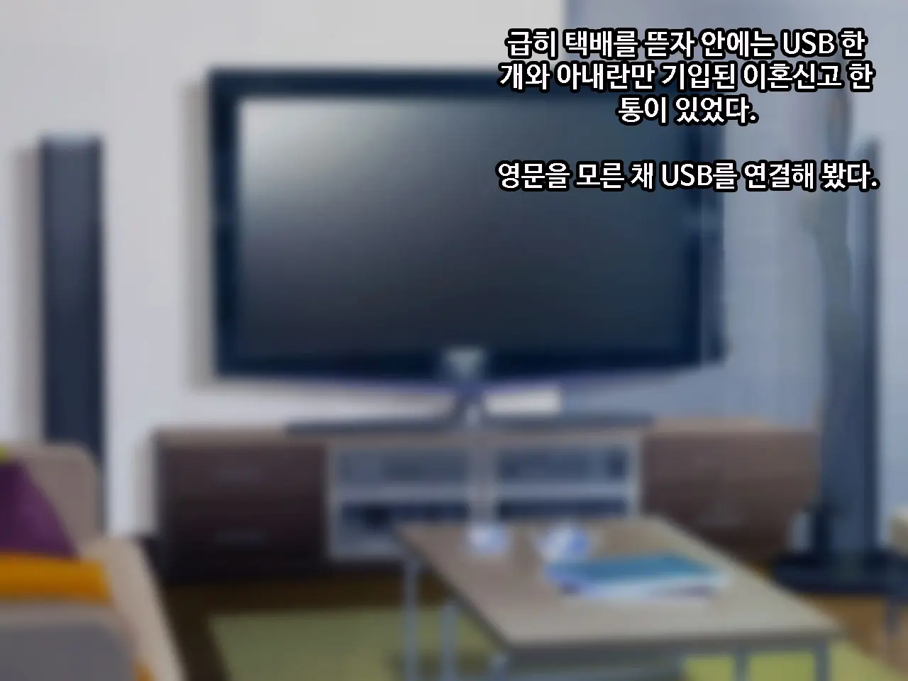 Totsujo Kieta Tsuma Kara Todoku Netorare Video Letter | 사라진 아내가 보내는 NTR영상편지